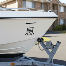 Load image into Gallery viewer, One Breath on Boat on Trailer