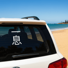 Load image into Gallery viewer, One Breath on LandCruiser at Beach