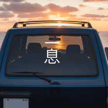 Load image into Gallery viewer, One Breath on Navy 4x4 at Sunset