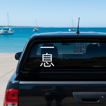 Load image into Gallery viewer, One Breath Sticker on Black 4x4