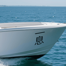 Load image into Gallery viewer, One Breath Sticker on Boat Hull