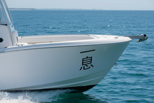 Load image into Gallery viewer, One Breath Sticker on Boat Hull
