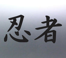 Load image into Gallery viewer, 4x Japanese word for "Ninja" 25x50 mm drift dirt k