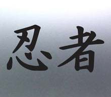 Load image into Gallery viewer, Japanese word for "Ninja" import Turbo drift dirt