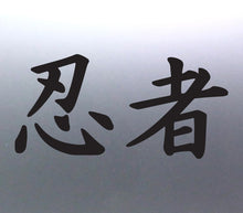 Load image into Gallery viewer, Ninja’ in Japanese Vinyl Sticker – 50x100mm (2x4") – JDM Style for Cars, Bikes & More