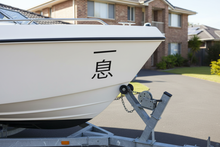 Load image into Gallery viewer, One Breath on Boat on Trailer
