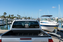 Load image into Gallery viewer, One Breath on HiLux
